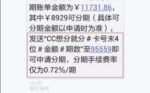 天下分期突然“爆雷”？手里这单账单到底还能不能谈？