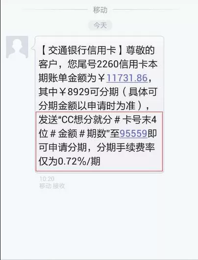 天下分期突然“爆雷”?手里这单账单到底还能不能谈?