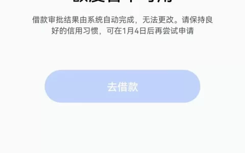 放心借额度被降了？别急着销户，这几个“隐形”操作真能救回来！