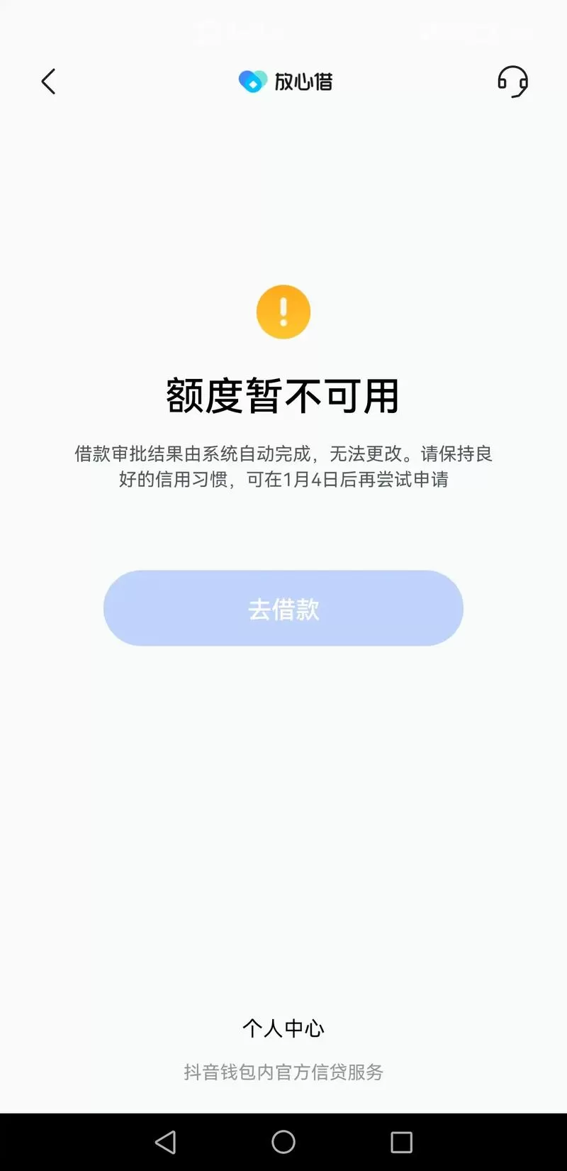 放心借额度被降了？别急着销户，这几个“隐形”操作真能救回来！