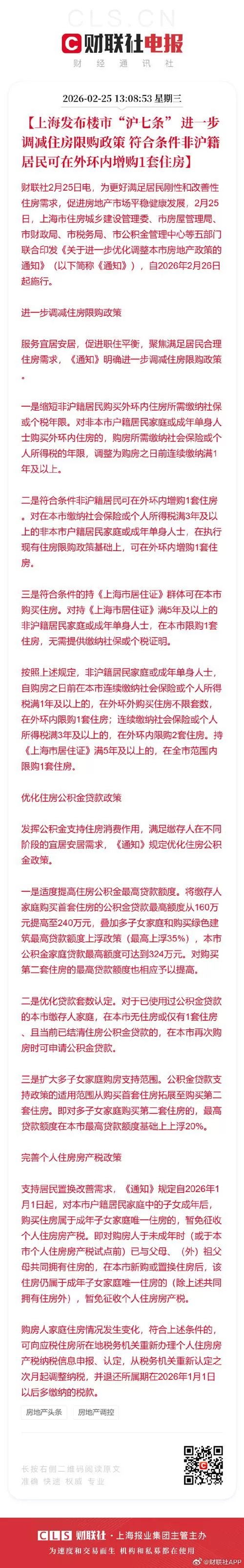外地人想在上海买房？别被“非沪籍”四个字吓退，这3条路才是真门槛