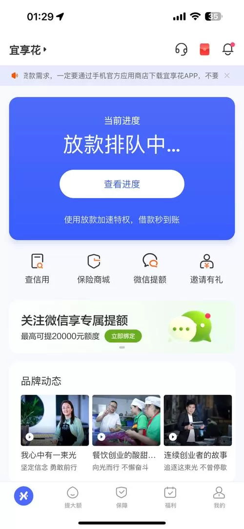 度小满金融App真能借到钱？官方下载避坑指南，别被山寨版骗了！