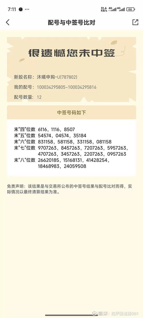 我来数科App下载靠谱吗?2026年最新实测:秒批还是套路深?