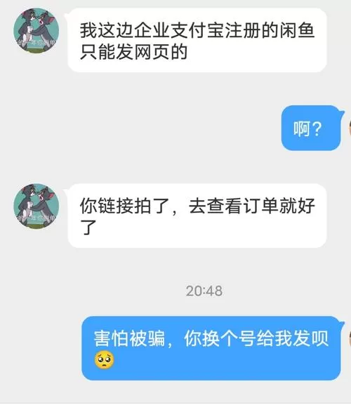 来分期官网入口在哪？小心这些“假链接”把你坑了！