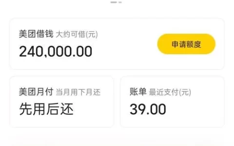 美团借钱账户想注销？别急，先看完这几点再动手！