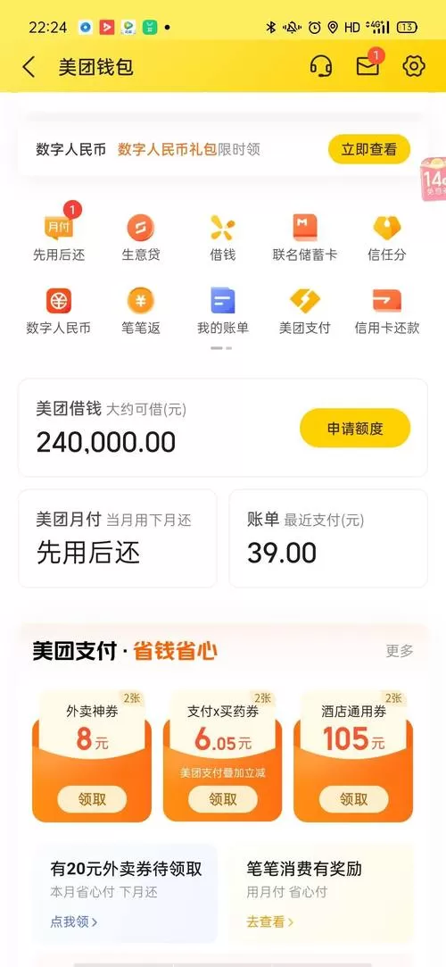 美团借钱账户想注销？别急，先看完这几点再动手！