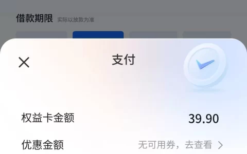 9.9元就能下款？悦享借这“正规”套路，真有人信？