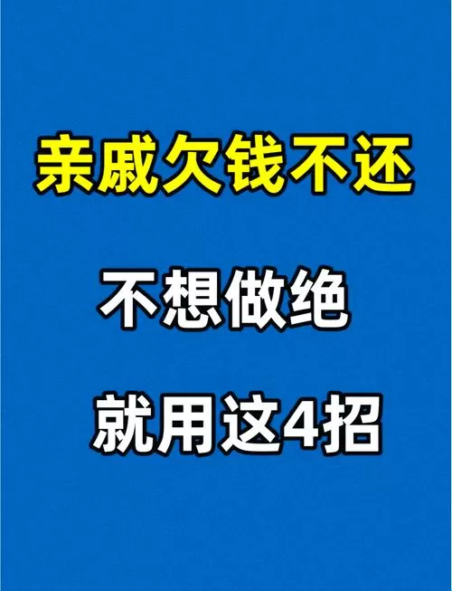 私人借钱给亲戚朋友，利息到底定多少才不违法？别等打官司才后悔！