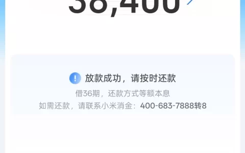 星选车贷4万块，每月还款到底要交多少？别被“低息”忽悠了