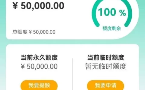 悦贷宝借5000，到手真能剩3800？别被“秒批”忽悠了！