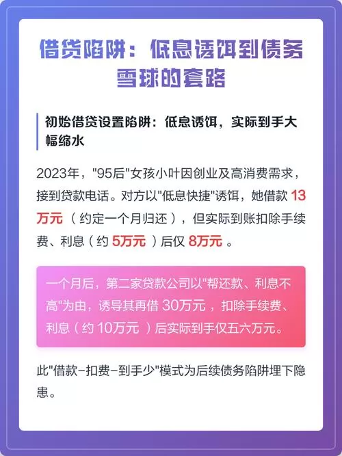 谁才是真的“低息”？别被广告骗了，这些平台才敢真给钱
