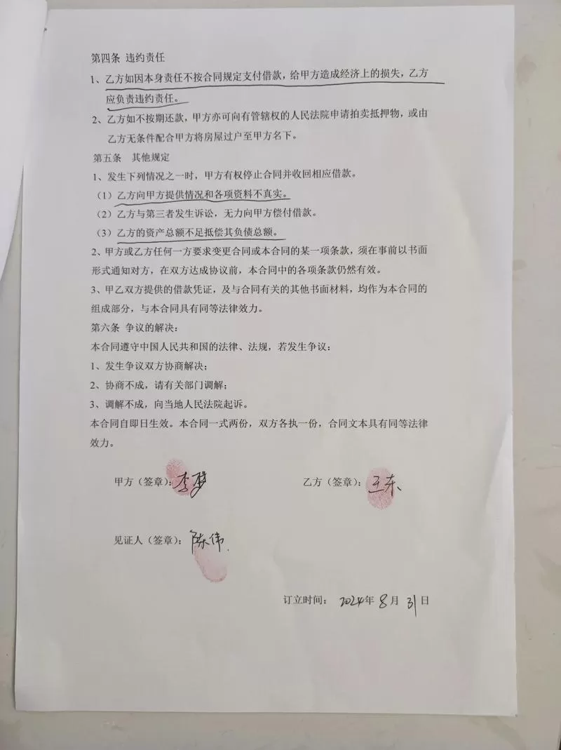 房子抵押借到钱,民间个人借款到底靠不靠谱?别被“秒批”忽悠了