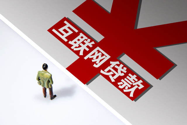 网贷大数据花了能借款的平台