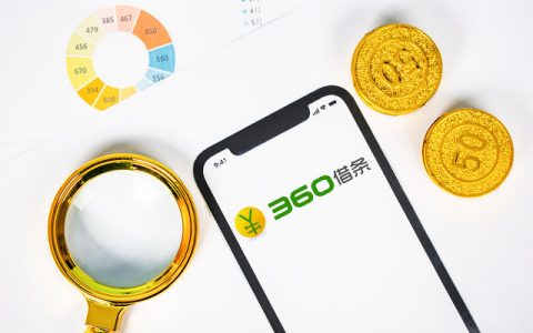 借呗的利息高还是360借条的利息高？