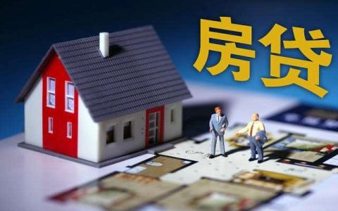 怎么查询房贷还款记录，详细方法如下