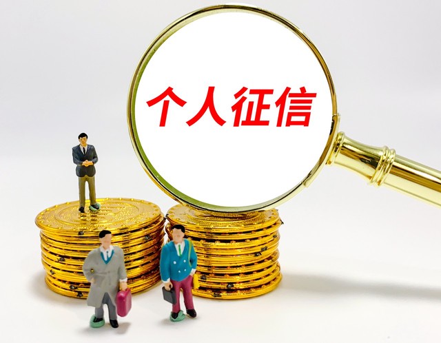 征信有污点几年消除，征信污点是什么原因-1