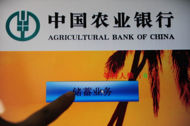 农行理财一直显示赎回中 农行理财产品赎回时间规定-1