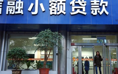 e秒贷是信用贷款吗，e秒贷利息是多少