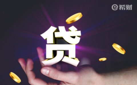 不看征信的贷款平台一定能下款 信用不好也能贷到款