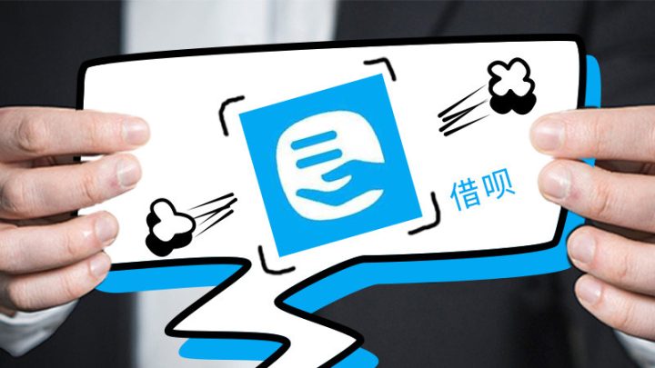 除了花呗借呗还有哪里可以借钱-1