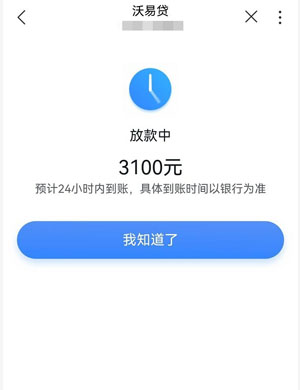 联通沃易贷审批好过吗,不小心开通了沃易贷