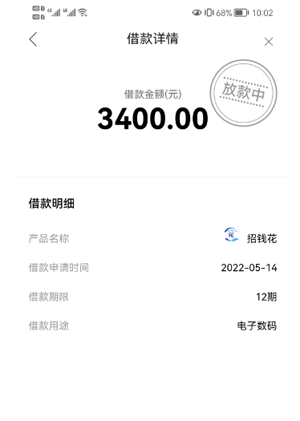 召集令显示放款中是不是就拒绝了,招集令借款靠谱吗