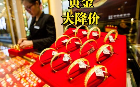 一吨黄金多少钱,现在回收黄金多少钱