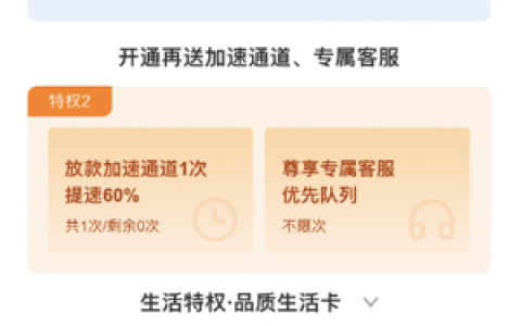 我来数科开通会员到底有没有用?贷款要开会员吗