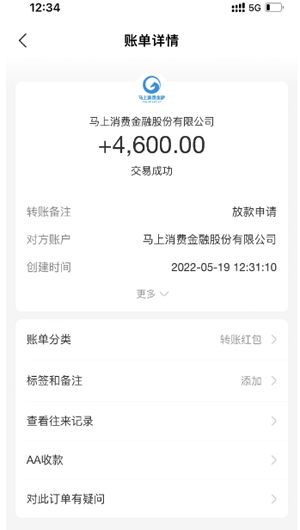 安逸花额度提现不出来怎么办?商城额度消费不了
