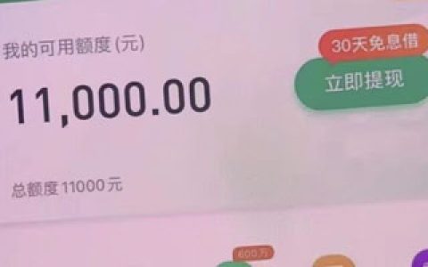 众安小额贷款利息怎么样,众安小贷容易过吗