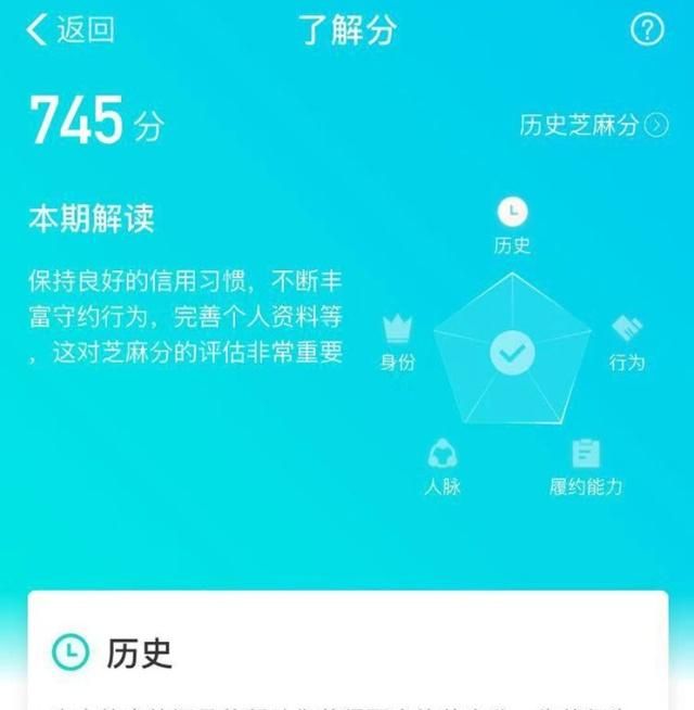 支付宝芝麻分750以上的都是什么人？老用户告诉你答案！