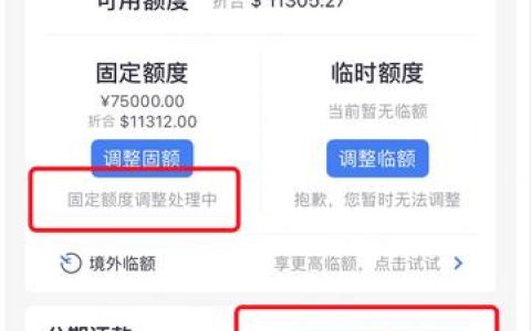 招行信用卡临时额度延期技巧,招商信用卡如何提升额度