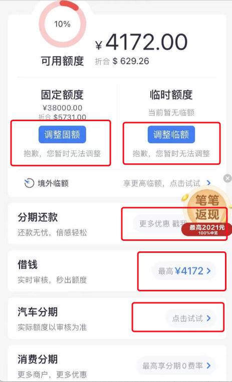 招商的信用卡真的好提额吗？