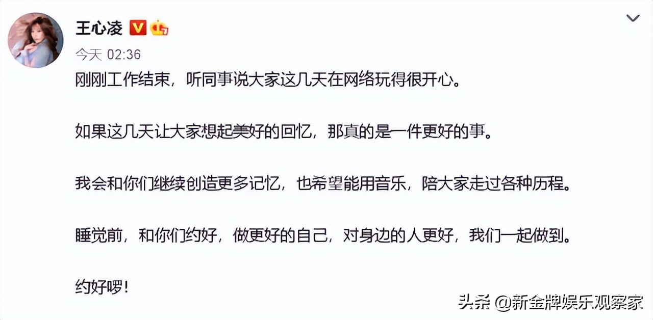 网上全是微笑Pasta和何群的热搜，王心凌又火了，她是怎么回应的