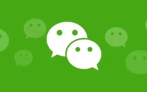 微信支持群消息置顶