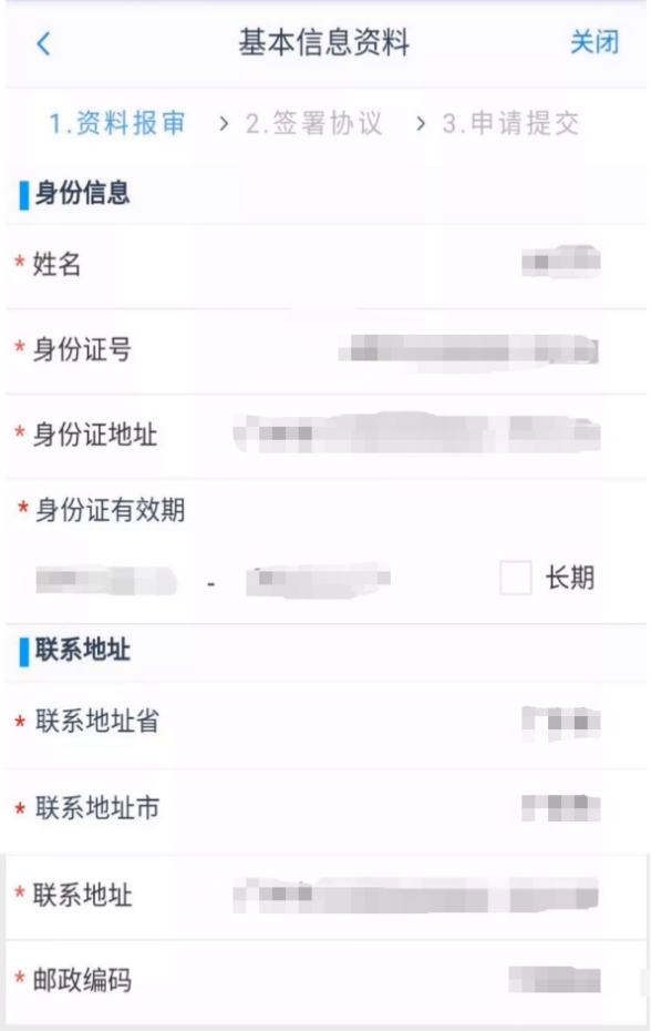 期货开户要什么条件 期货开户流程的具体操作-7