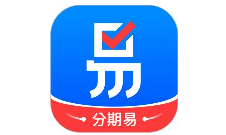 分期易借款好通过吗2022 分期易查征信和大数据吗-1