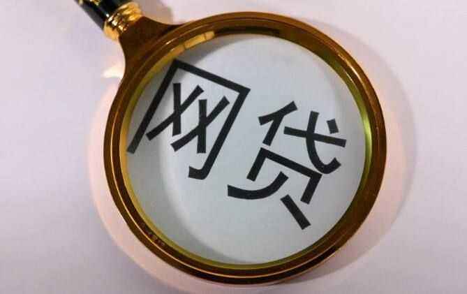 海尔消费金融额度失效怎么办，可能有这两个原因-1