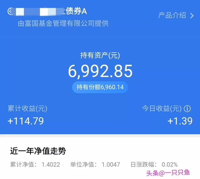 有10万放余额宝还是微信零钱通，来看看两者区别-3