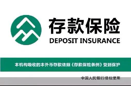 2022年金融危机钱存银行安全吗-1