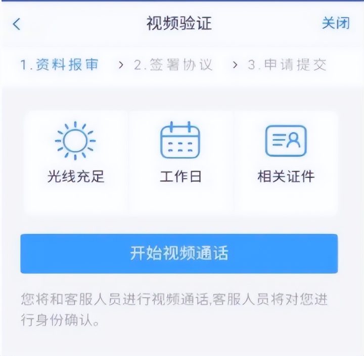 期货开户要什么条件 期货开户流程的具体操作-13