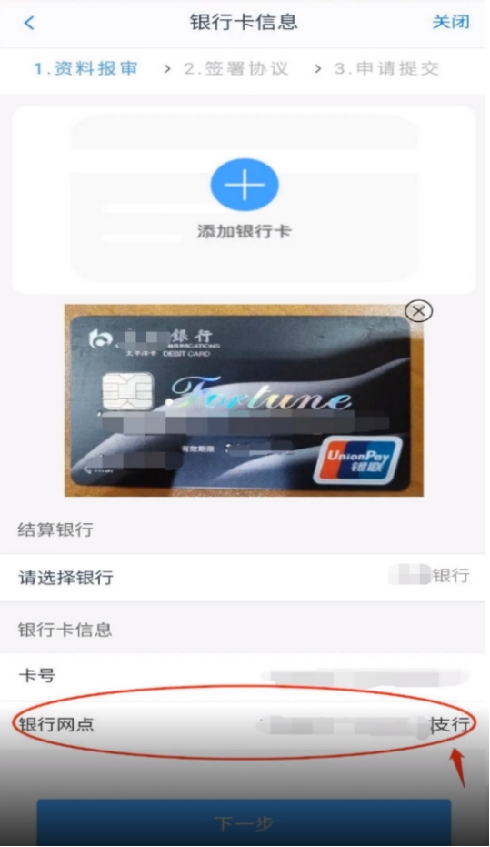 期货开户要什么条件 期货开户流程的具体操作-8