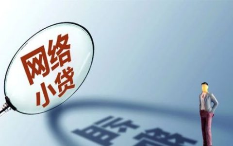 所有网贷还完征信多久会恢复？