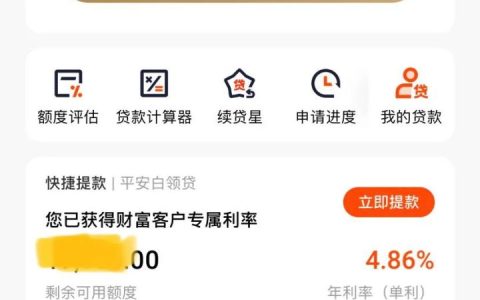 招商银行闪电贷划算吗 银行贷款低利率产品