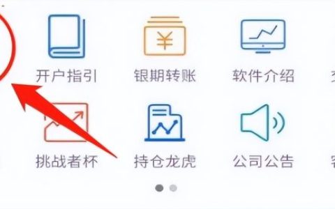 期货开户要什么条件 期货开户流程的具体操作