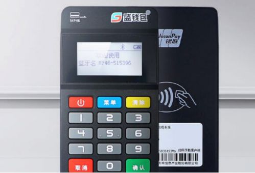 盛钱包是否合法 盛钱包pos机是正规的吗-2