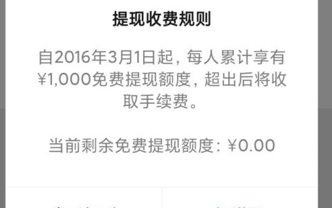 有10万放余额宝还是微信零钱通，来看看两者区别