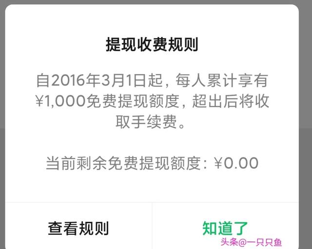 有10万放余额宝还是微信零钱通，来看看两者区别-1