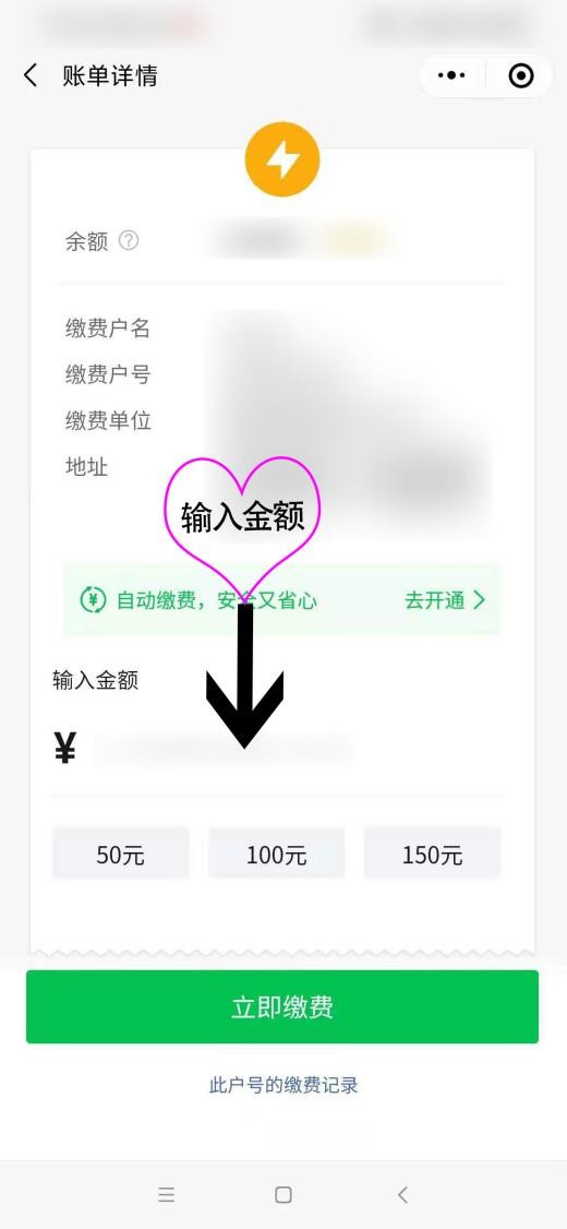 手机怎么交电费，手把手教你手机上冲电费-9