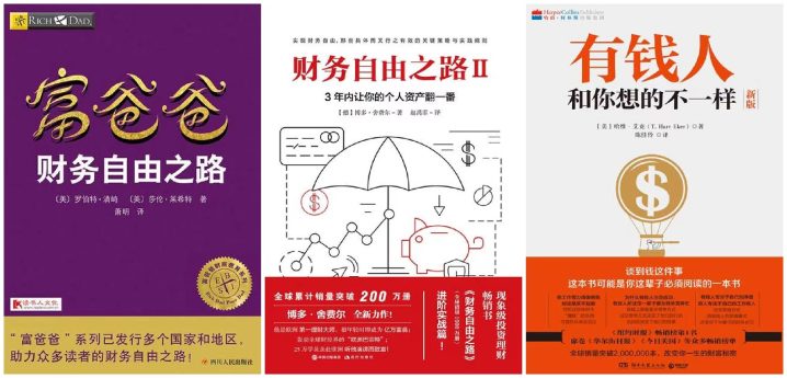 投资理财小白应该如何入门 分3个阶段-1